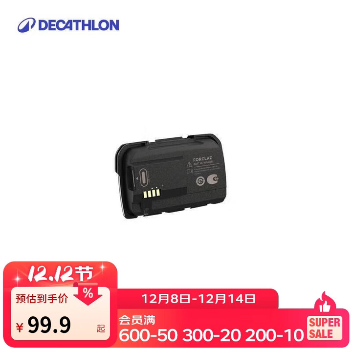迪卡侬（DECATHLON）户外露营头灯矿灯强光充电超长续航头灯电池-4712819