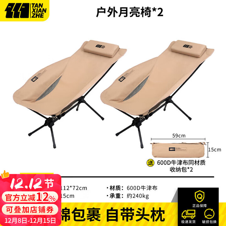 探险者户外折叠椅便携式躺椅月亮椅折叠沙滩椅碳钢超轻野餐露营椅子 【卡其色】双人月亮躺椅