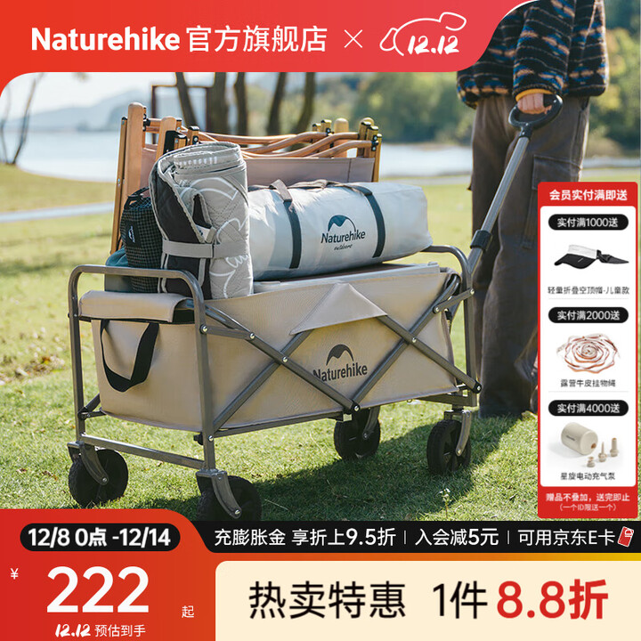 Naturehike挪客轻盈平折推车 户外露营营地车拉货折叠小车夜市拉车摆摊钓鱼 卡其色/ 100L