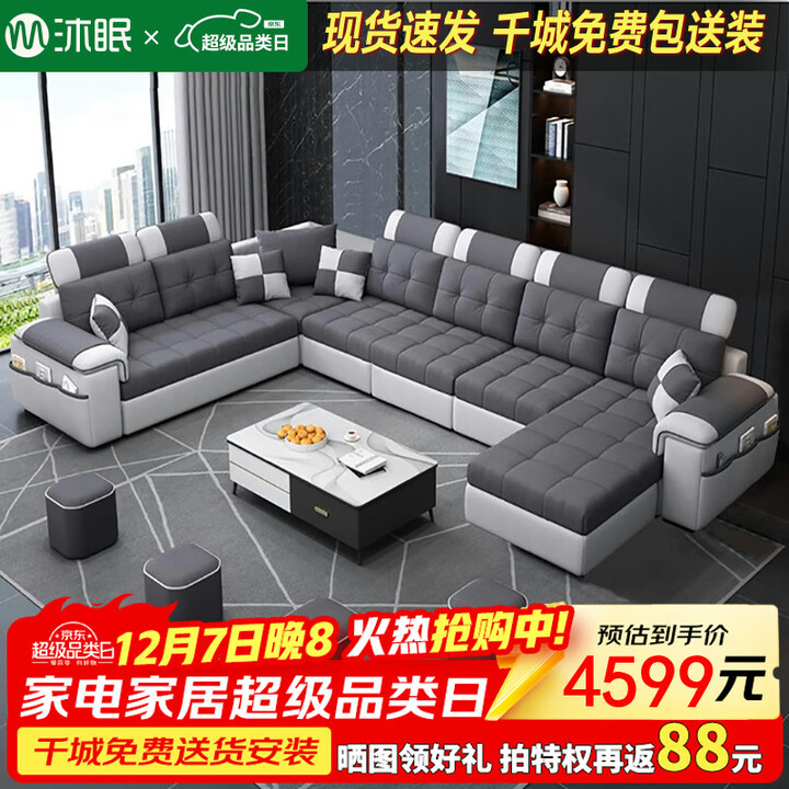 【沐眠沙发】沐眠科技布沙发小户型客厅简约经济型出租屋免洗沙发组合SF-A16 七【行情 报价 价格 评测】-京东