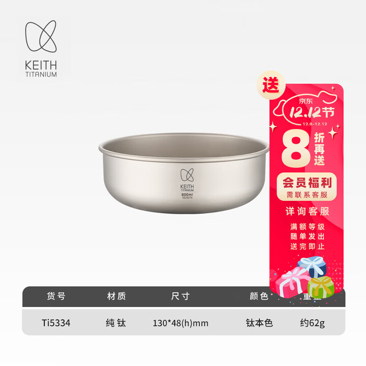 铠斯（KEITH）铠斯钛碗 饭碗 纯钛碗套件 户外碗套装多件可选 便携户外餐具  Ti5334 容量500ML