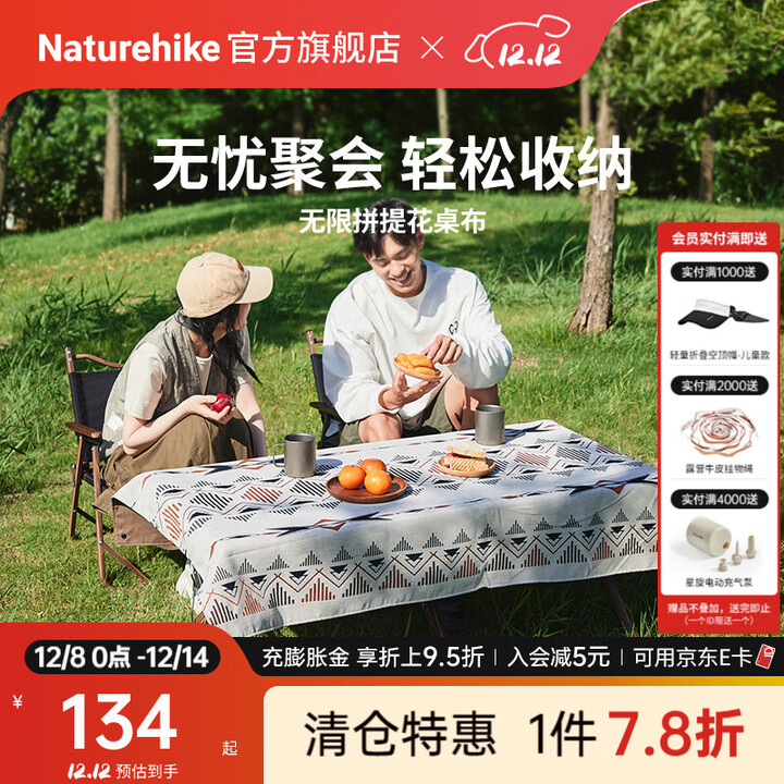 Naturehike挪客无限拼三防提花桌布便携户外露营防水防污防油防霉可拼接桌垫 镞岁话桑