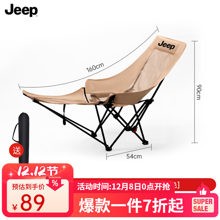 JEEP户外折叠椅露营沙滩躺椅折叠午休床四档折叠家用便携可折叠高背凳 细沙黄【四挡可调，坐躺两用，网纱款】