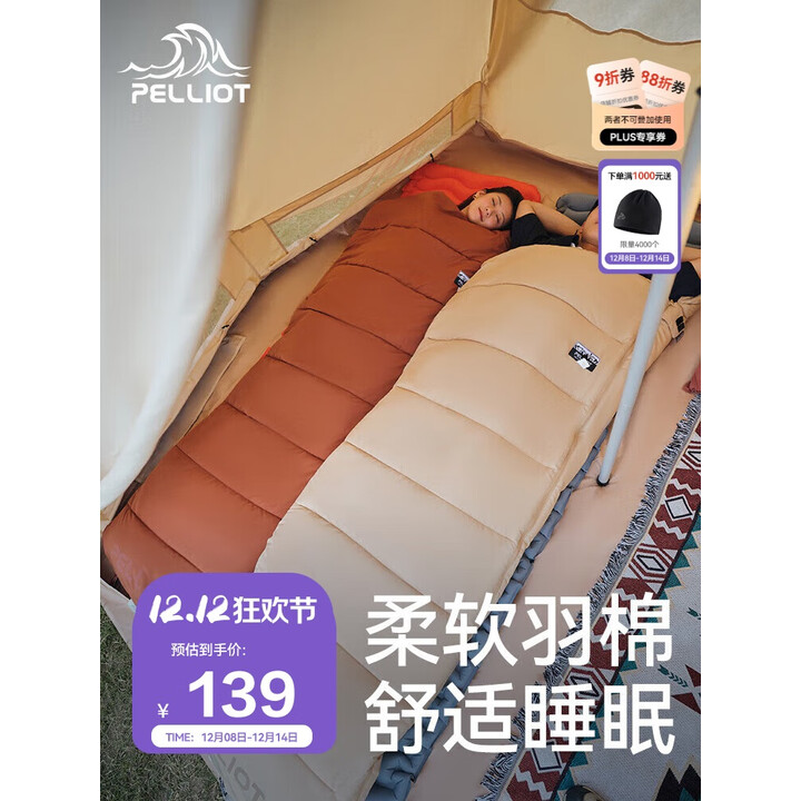 伯希和（Pelliot）户外睡袋秋冬季成人露营隔脏仿羽绒棉保暖装备16203012卡其1.55KG