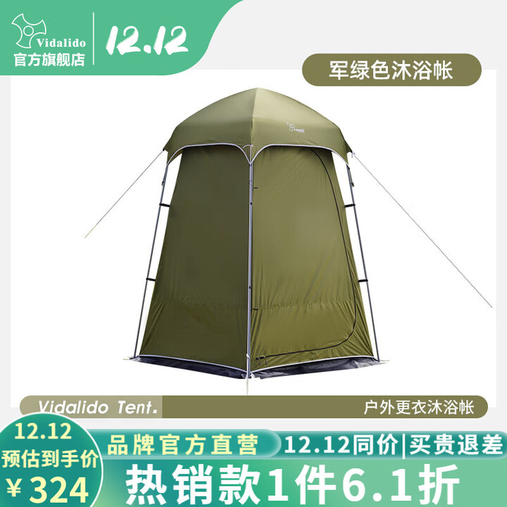 vidalido维达利多户外沙滩更衣沐浴帐篷露营钓鱼帐模特换衣野外移动厕所 沐浴帐军绿色