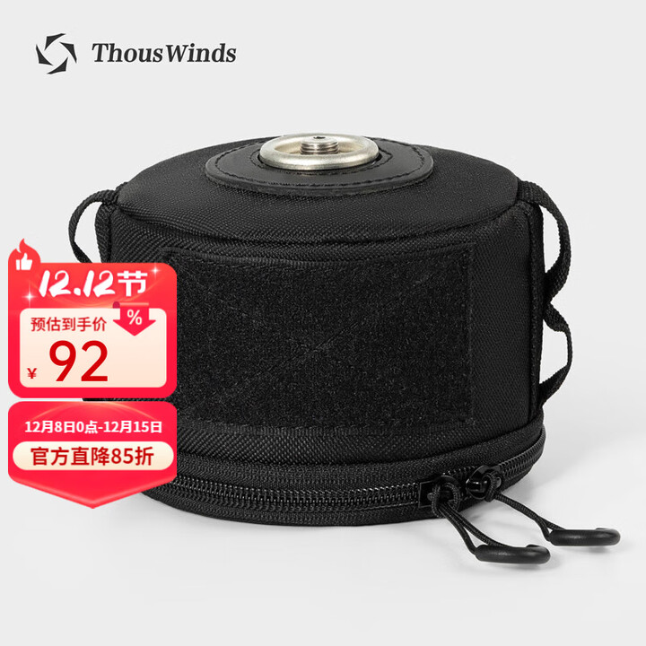 THOUS WINDS 千风户外扁气罐套收纳包230克G2G5战术气罐保护套防撞气罐装饰套 230克G2战术气罐套 黑色