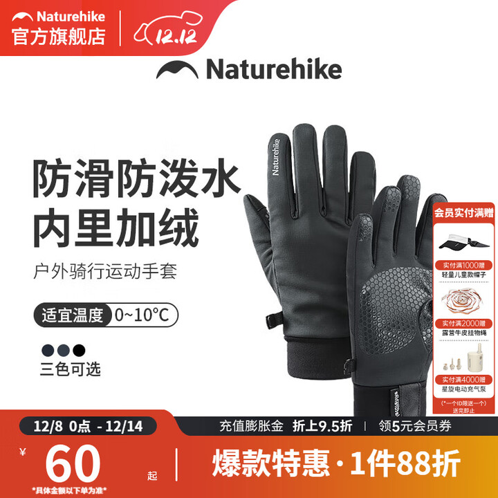 挪客Naturehike手套男冬季骑行保暖户外登山防风女防滑运动手套 水墨黑 L