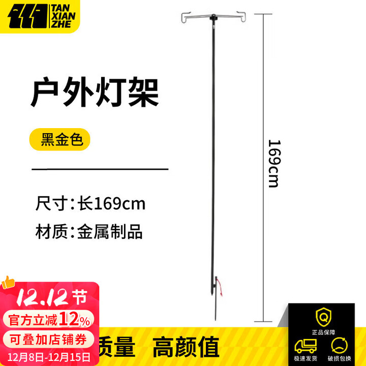 探险者露营灯户外照明露营帐篷灯充电高续航照明灯野营氛围灯露营装备 灯架-双钩