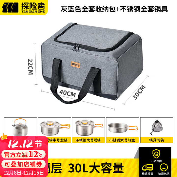 探险者户外收纳包露营野炊公园野餐锅具家用大容量收纳包 锅具灰色收纳包+1.5L水壶不锈钢