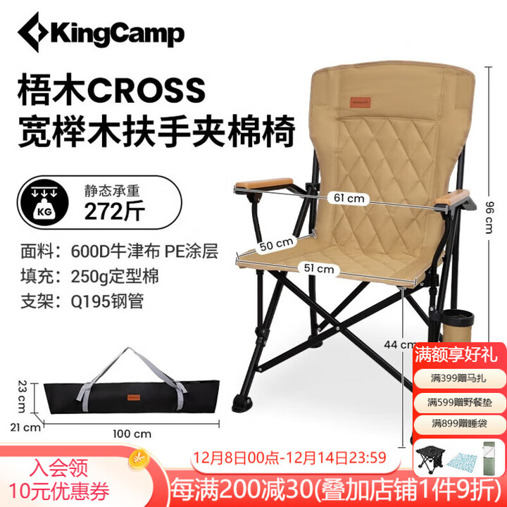 KingCampKingCamp户外折叠椅露营椅便携野餐沙滩钓鱼休闲靠背椅子海狗椅 卡其色