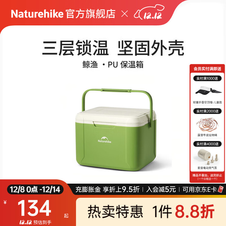 Naturehike挪客鲸渔保温箱户外露营冷藏箱保冷保热桶摆摊野餐车载大容量保鲜 果绿/18L