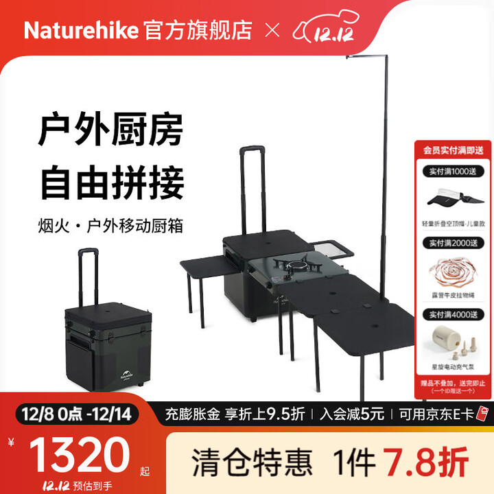 Naturehike挪客烟火户外移动厨箱露营箱便携移动厨房IGT多功能折叠桌组合桌 牛油果绿