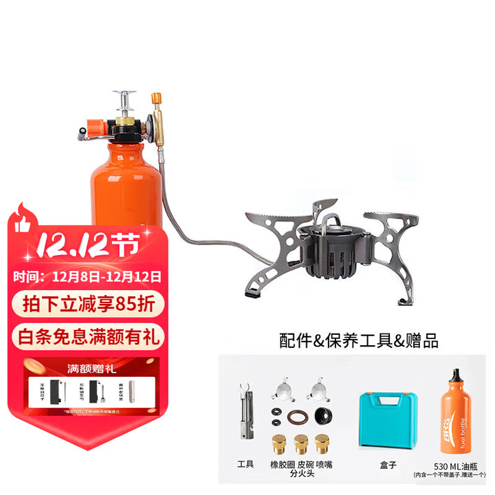 兄弟捷登（BRS）BRS-8油气多用炉 户外汽油丁烷分体高效预热万能炉具炉头 BRS-8A