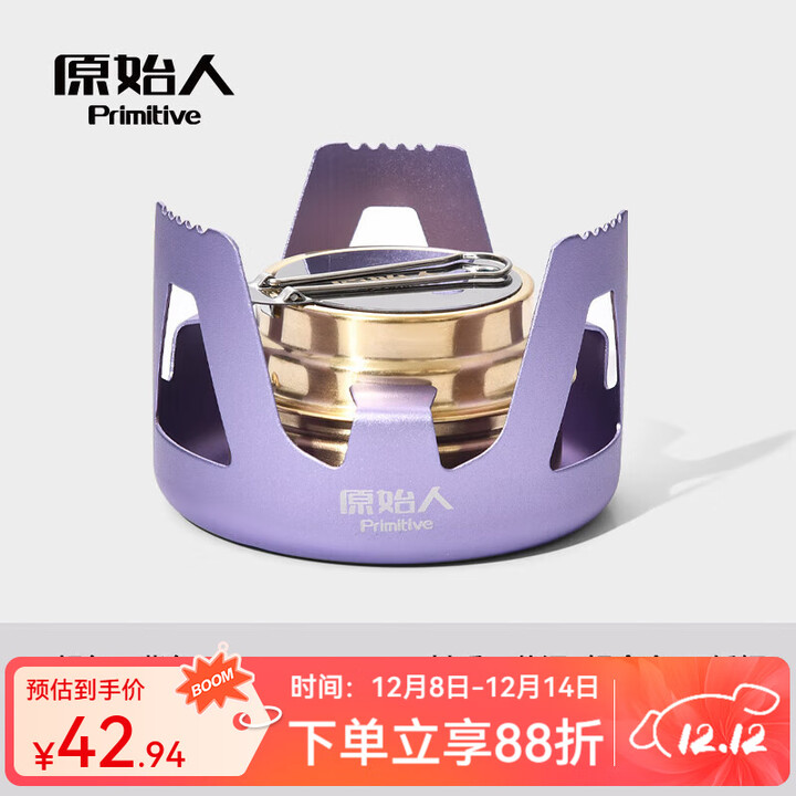 原始人户外酒精炉野外炉具便携煮茶炉野餐炉头露营酒精汽化炉野炊野营炉 紫色