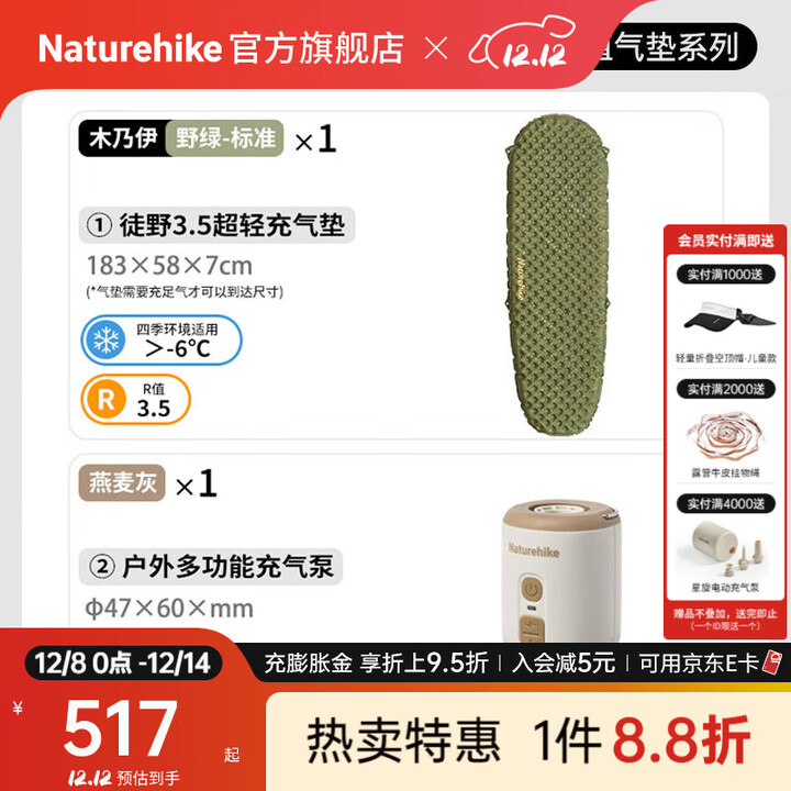Naturehike挪客徒野高R值3.5超轻充气垫便携式防潮地垫睡垫四季登山单双人床 （秋冬款）木乃伊标准绿套餐