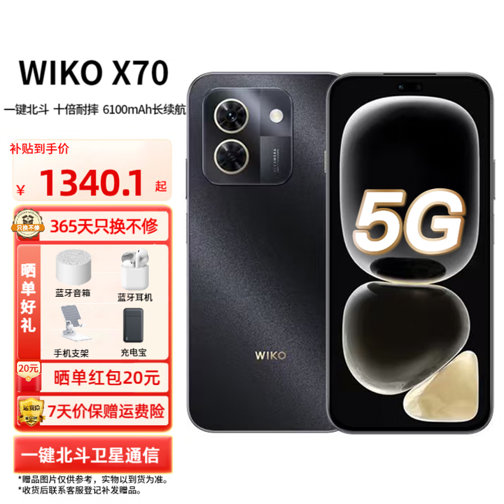 WIKO鸿蒙智选 X70 新品5G手机昆仑玻璃10倍耐摔一键北斗卫星通话鸿蒙AI通话防诈2025新款手机 曜金黑 12GB+512GB全网通 官方标配