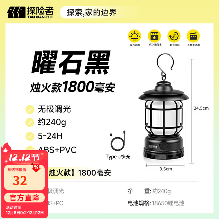 探险者（TAN XIAN ZHE）露营灯户外灯照明马灯超长续航充电野营灯氛围灯户外帐篷灯 【烛火款】曜石黑【无极调光】