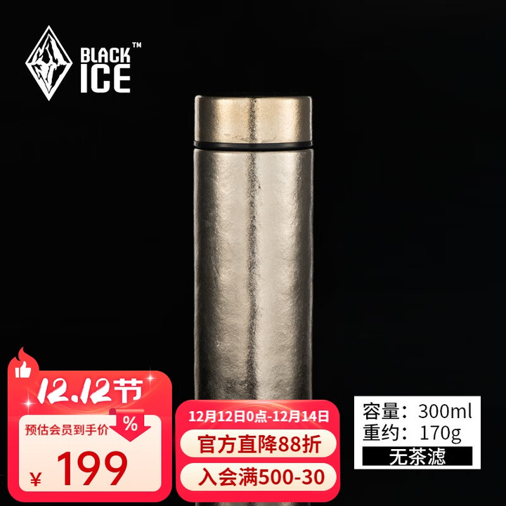 黑冰（BLACKICE）户外钛双层保温杯车载便携养生泡茶杯办公室商务简约钛杯Z7251G 星河银-300ml-无茶滤