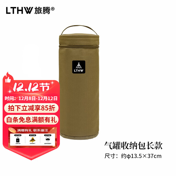 旅腾户外高山罐收纳包野外便携防撞加厚隔热圆桶收纳包 收纳包长款