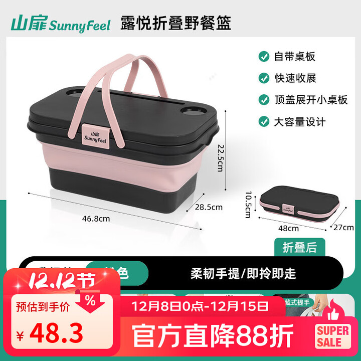 山扉户外露营收纳箱折叠一体箱桌水桶多功能野餐篮储物箱子桌子 露悦折叠野餐篮-粉色