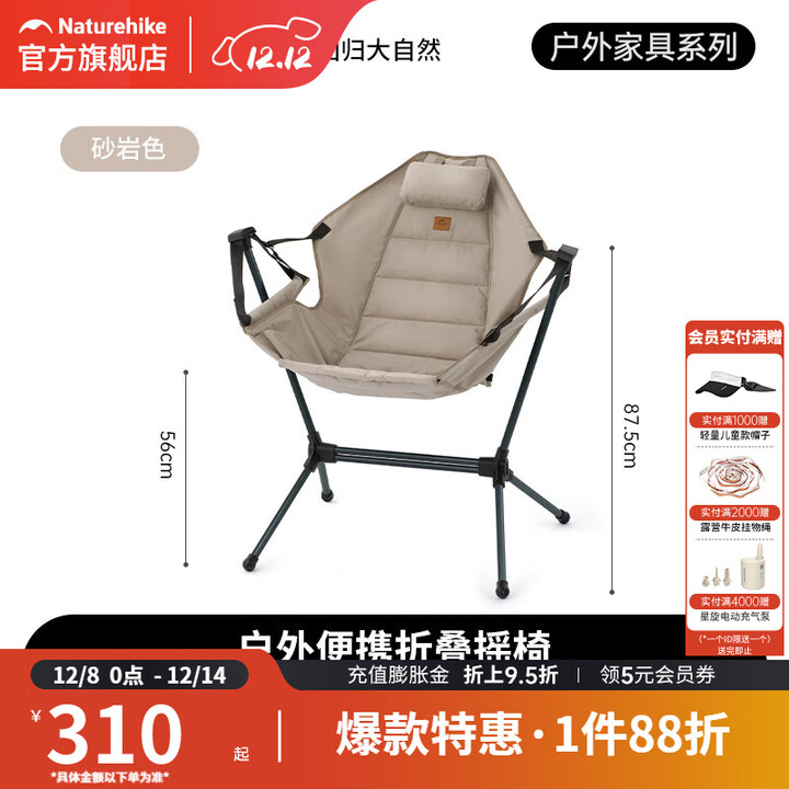 挪客Naturehike户外便携折叠摇椅躺椅大人碳钢休闲露营野餐椅子 砂岩色【承重300斤 自带枕头】