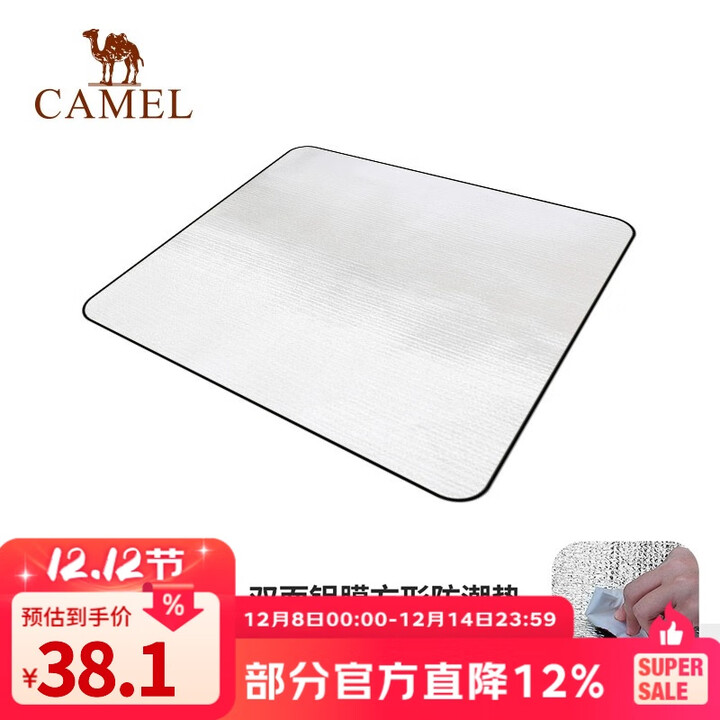 骆驼户外露营铝膜防潮垫加厚便携野餐垫家用防水睡垫野炊地垫 1J32266277，银色/黑边，方形