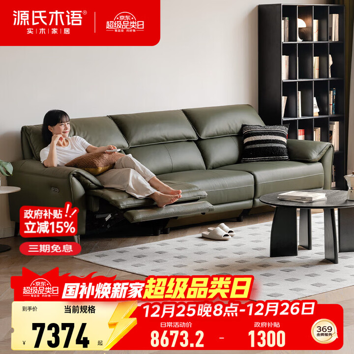 源氏木语零靠墙电动沙发客厅现代简约功能沙发家用伸缩真皮沙发 2.59米双电动(真皮墨绿)【图片 价格 品牌 报价】-京东