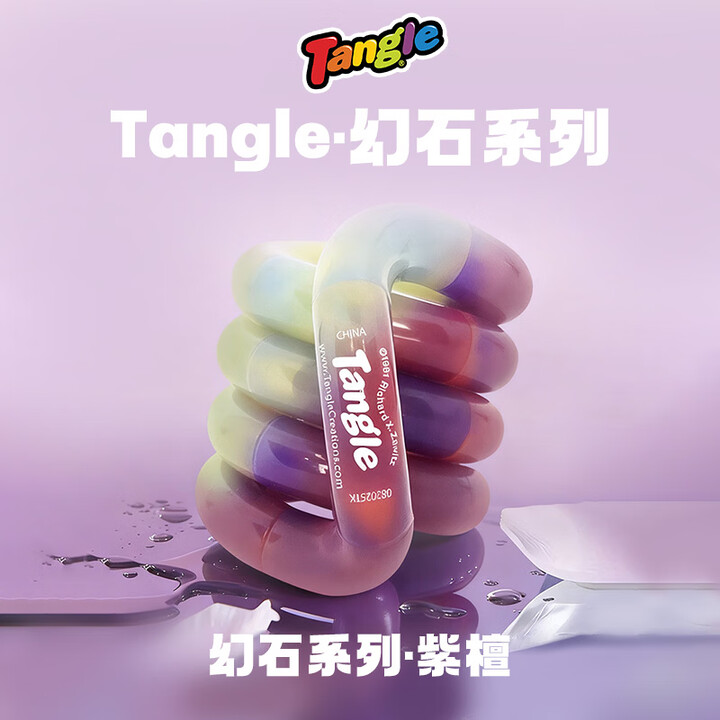 Tangle扭扭乐幻石系列ADHD专注力训练感温变色网红神器百变解压玩具 幻石-紫檀【图片 价格 品牌 报价】-京东