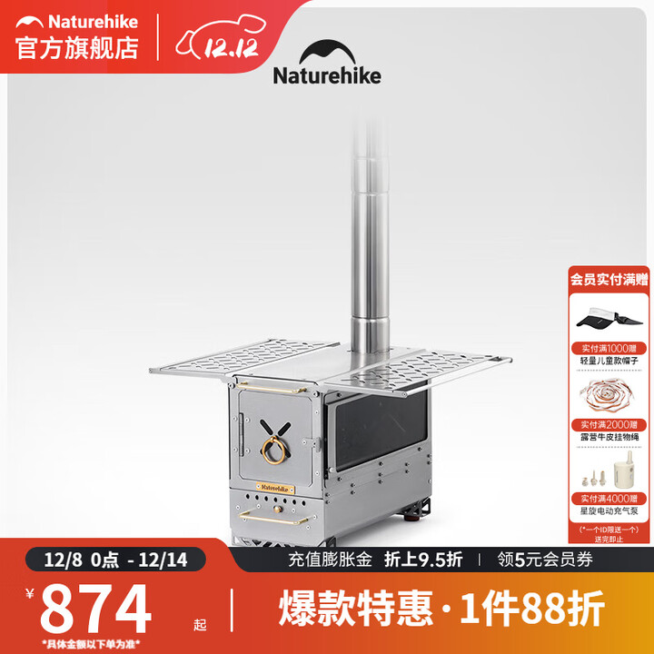 挪客Naturehike冰原游侠桌面式烧火炉围炉煮茶露营取暖炉多用炉具 不锈钢本色