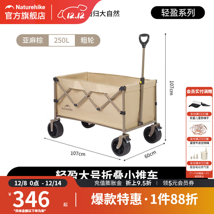 挪客Naturehike户外露营车营地折叠手推车摆摊野营拉车野餐推车 250L 有刹车 亚麻棕粗轮（大号）