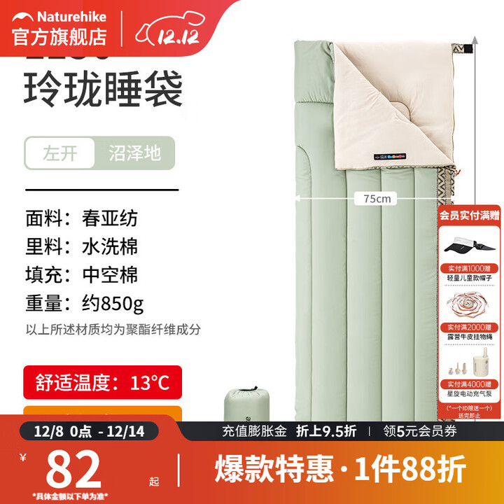 挪客玲珑睡袋四季通用款成人户外露营双人便携被子两用 L150/沼泽地/标准/左开