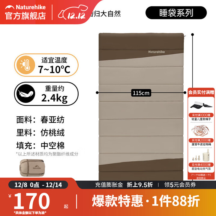 挪客Naturehike双人带枕睡袋成人户外露营透气防泼水隔脏睡袋 【加宽115cm】棕色