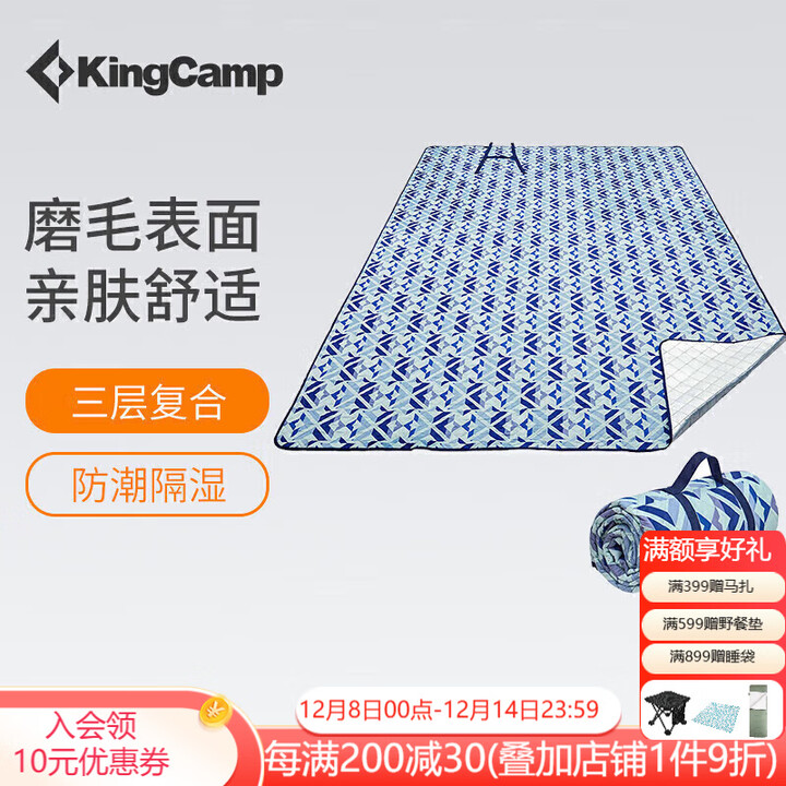 KingCamp户外露营野餐垫地毯防潮垫沙滩垫公园草坪坐垫野餐布装备草地垫 超声波野餐垫-蓝色【2*2M】 200*200cm