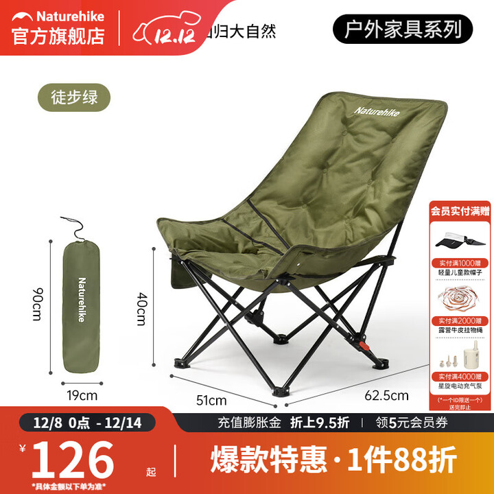 挪客海星户外折叠椅躺椅可坐可躺月亮椅加大加宽懒人钓鱼沙滩椅露营椅 徒步绿【超宽沙发坐感可坐可躺】