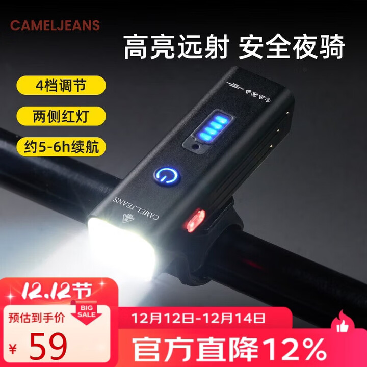 CAMELJEANS自行车夜骑灯装备骑行灯自行车前灯山地车灯 黑色
