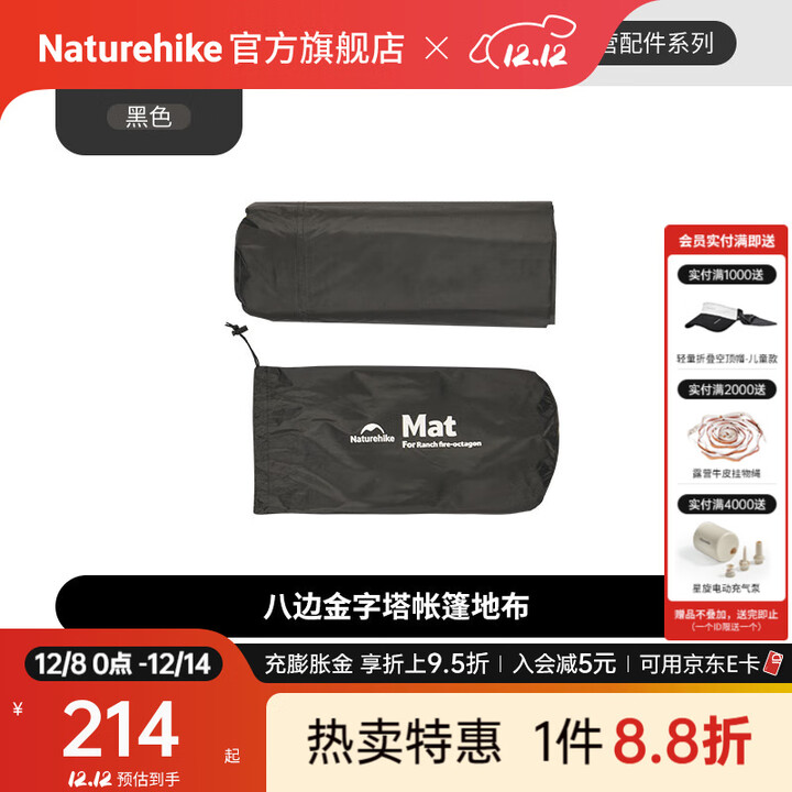 Naturehike挪客牧场Fire八边金字塔帐篷一室一厅户外露营大空间多功能公园帐 地布