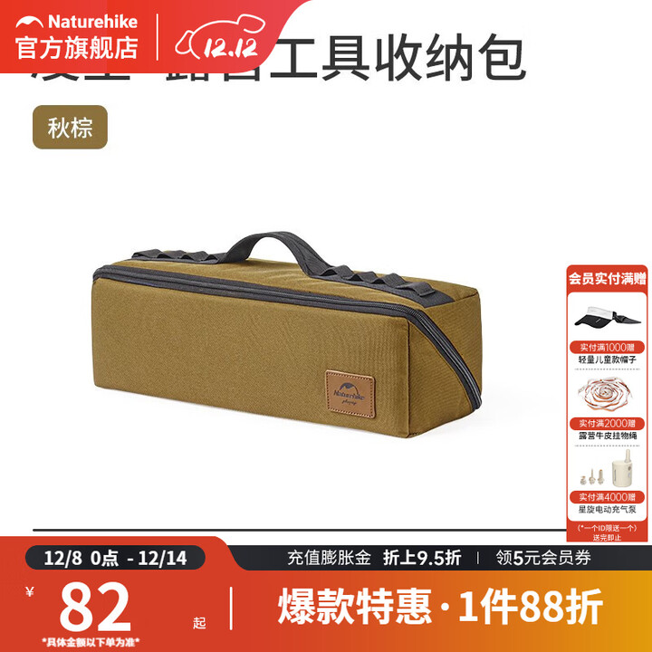 挪客Naturehike户外露营工具收纳包地钉配件收纳袋便携储物包 秋棕