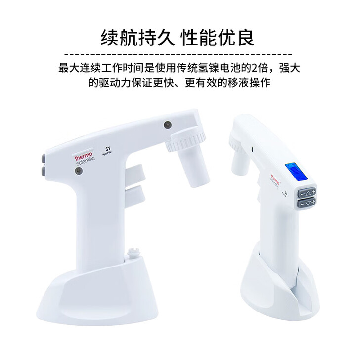 thermo热电电动移液枪S1电动助吸器9501移液器实验室排枪 更多系列产品及型号 请联系客服【图片 价格 品牌 报价】-京东