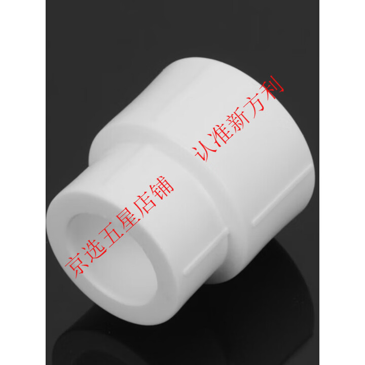 PPR变径直接 接头 异径大小头25变20 1寸变4分pp6分PPR水管件配件 PPR40*32 变径直接【图片 价格 品牌 报价】-京东