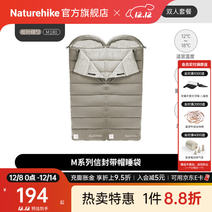 Naturehike挪客信封带帽可水洗睡袋成人春夏秋冬加厚保暖户外旅行可拼接双人 双人春秋12~18°C/M180/松叶绿