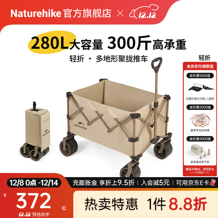 Naturehike挪客轻折全地形聚拢露营车宽轮折叠小推车野外摆摊快递购物手拉车 卡其色/ 280L 有刹车