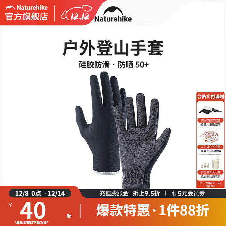 挪客防滑耐磨触屏手套轻薄防晒户外徒步跑步运动登山骑行车爬山攀岩 【防滑耐磨】暗雾灰 UPF50+防晒 XL