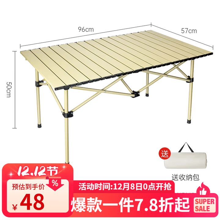 清系户外折叠桌便携式露营桌子野餐桌椅套装野营用品装备蛋卷桌露营椅 [3-6]人加大加厚米色长桌
