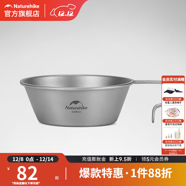 挪客Naturehike乐风可悬挂钛碗户外露营野营餐具烧烤野餐装备 钛本色/450ML