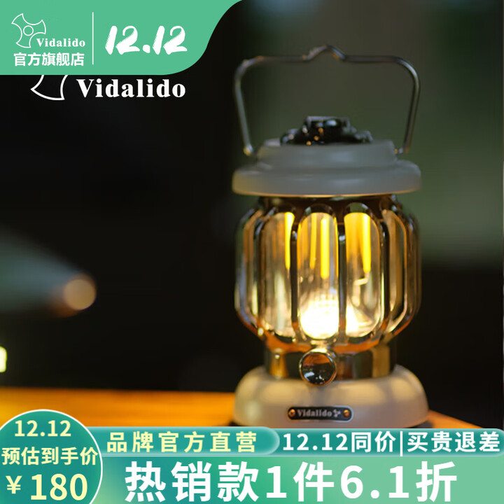 vidalido 复古露营灯手提灯户外野营复古灯照明灯充电帐篷灯营地灯 杏白