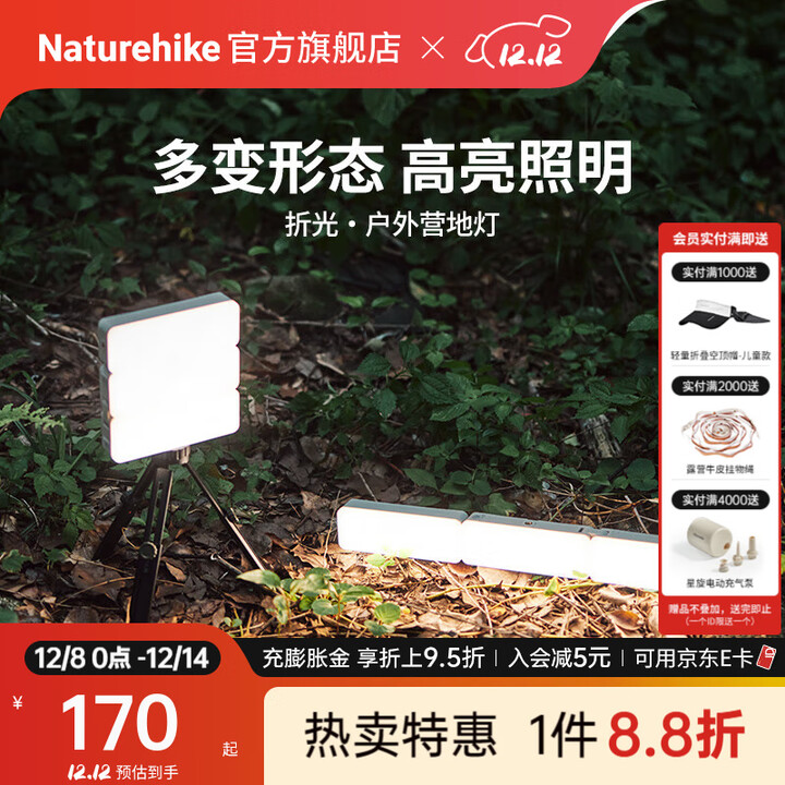 Naturehike挪客折光户外营地灯户外露营野营帐篷防水超长续航家用应急照明灯 象牙白