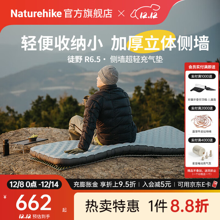 Naturehike挪客徒野6.5高R值侧墙超轻充气垫户外徒步登山睡垫防潮垫地垫单人 碳银/方形/186*58