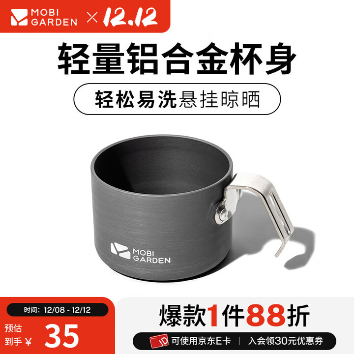 牧高笛（MOBIGARDEN）极宴水杯 户外露营围炉煮茶便携杯子家用茶杯咖啡杯 玄铁灰（1个）