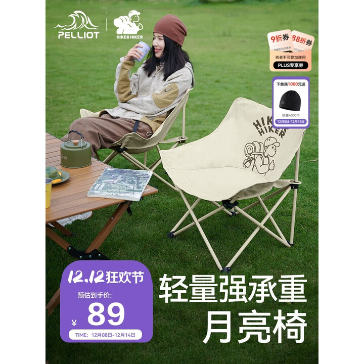 伯希和（Pelliot）HIKER露营折叠月亮椅户外野餐便携钓鱼沙滩靠背椅子16405730白色