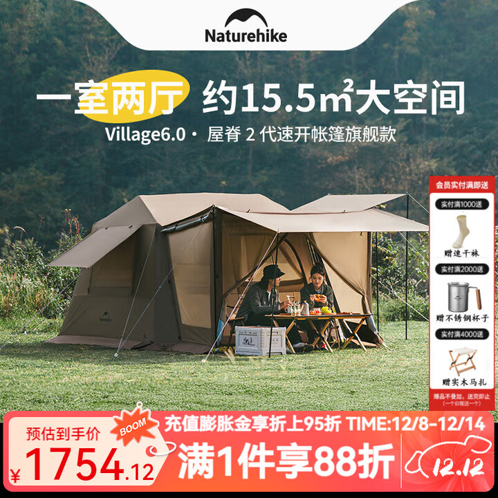 Naturehike挪客屋脊6.0二代速开天幕帐篷户外露营过夜防雨防晒大空间小屋帐 屋脊6.0二代旗舰款